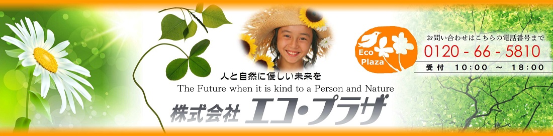 株式会社エコ・プラザ